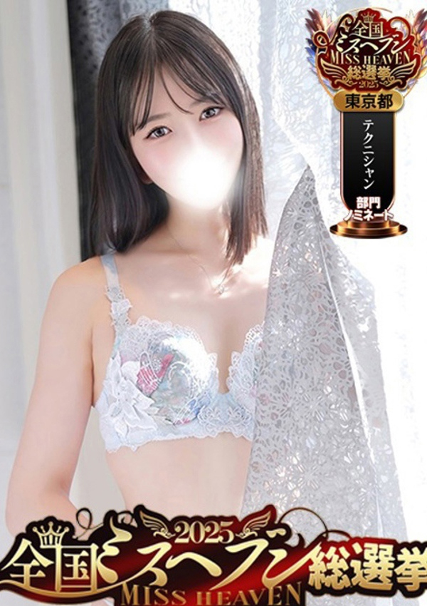 夏目ひかる、池袋㊙エステフル勃起 2