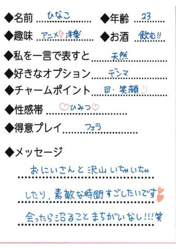ひなこ、Lovin'金沢(ラヴィン金沢) 5