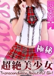 しゅな