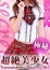しゅな