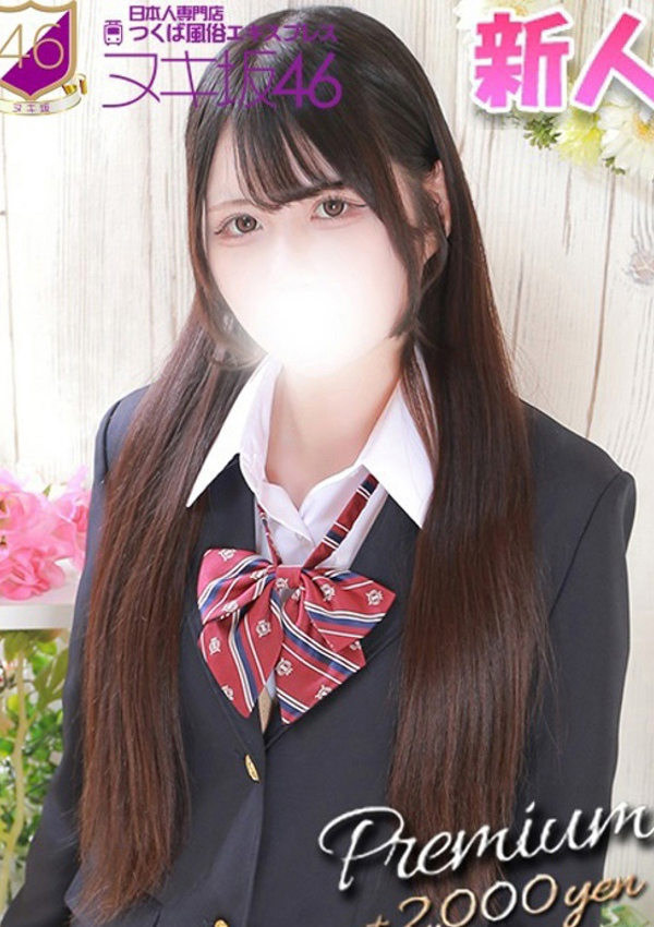 小坂 えりか、つくば風俗エキスプレス   ヌキ坂46 1