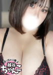 つばき、ぽっちゃり巨乳素人専門 埼玉越谷ちゃんこ
