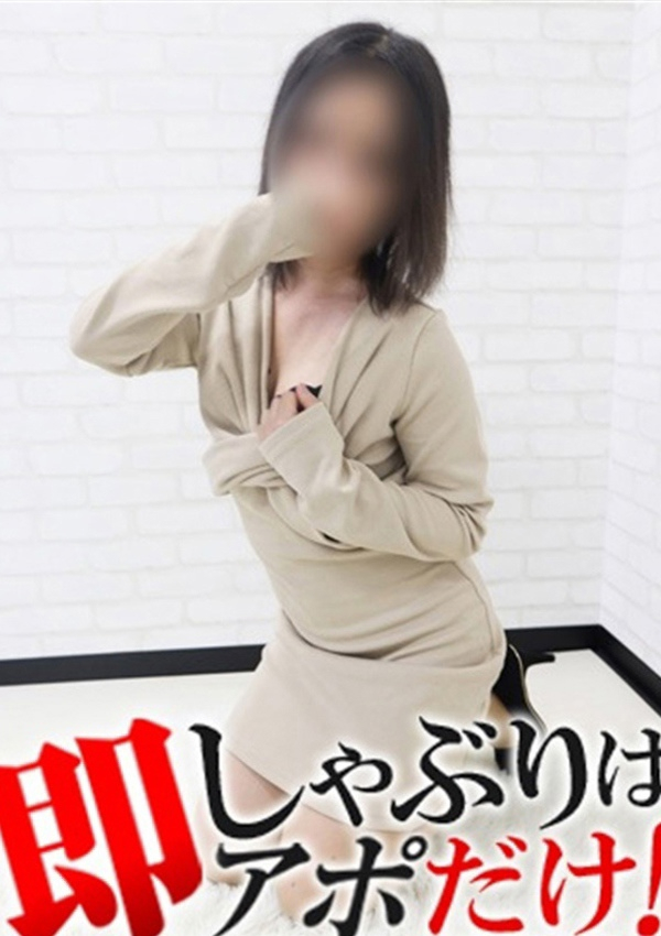 しずね、即アポ奥さん ～名古屋店～ 1