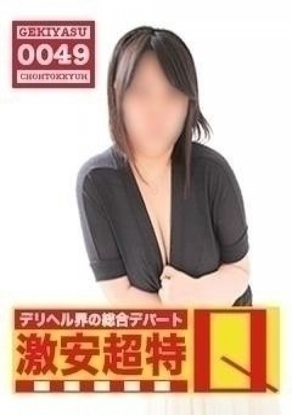 つばさ、デリヘル界の総合デパート 札幌激安超特Q 1