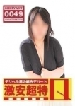 つばさ