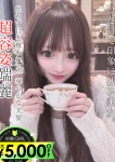 日高みゆ、La Rouge(ラ・ルージュ)