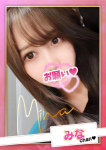 みな【E乳】、お願いされたら…断われない♡ヤリまん素人ギャルがイクっ!?