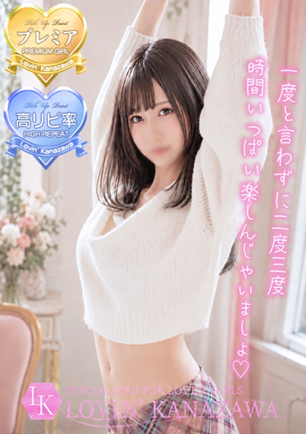 まりん、Lovin'金沢(ラヴィン金沢) 1