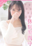 プロフィール奈良店 つきの