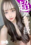 ゆな☆N女子大、ガン騎シャ!!即またがりたい女子大生