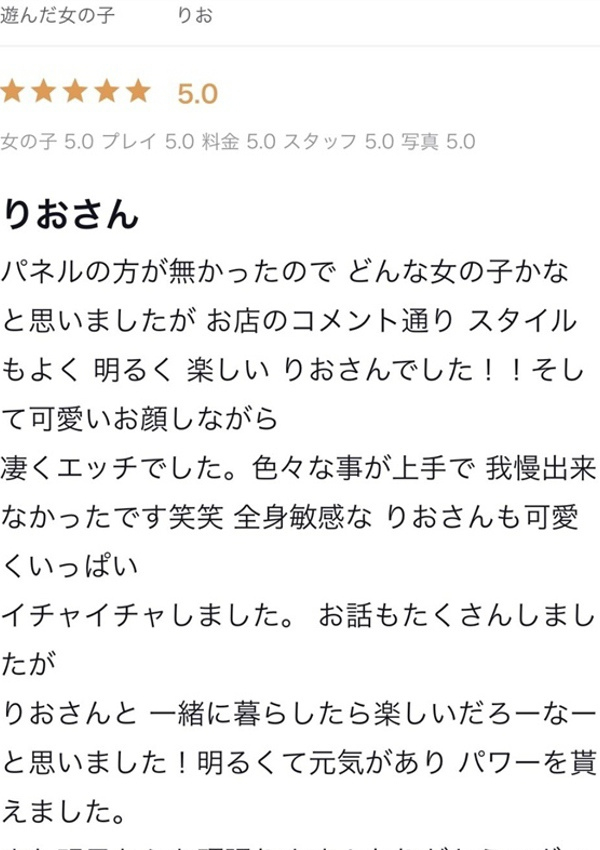 りお、DRESS(ドレス) 6