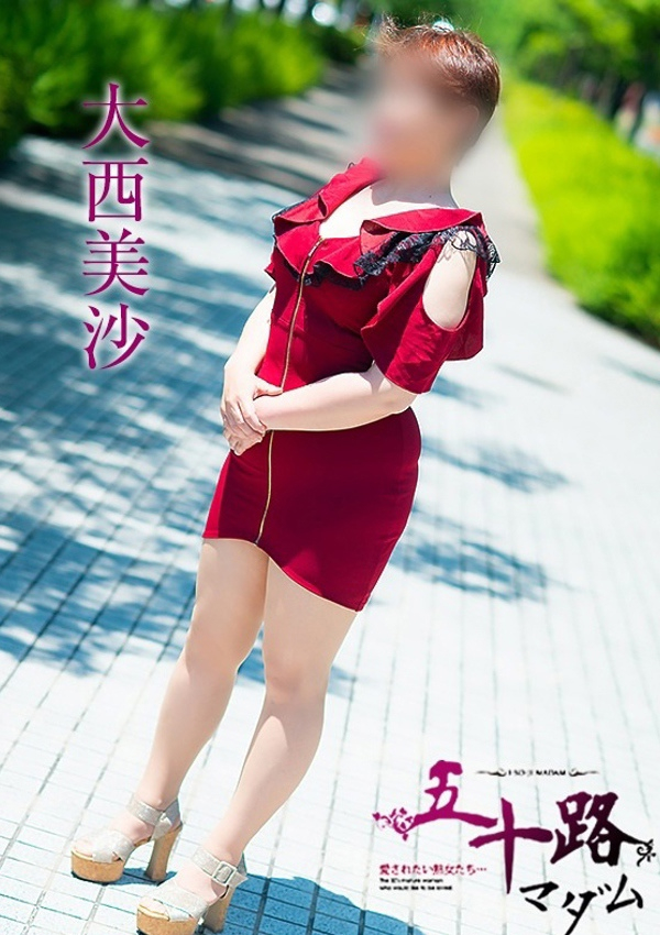大西美沙、五十路マダム飯塚店(カサブランカグループ) 5