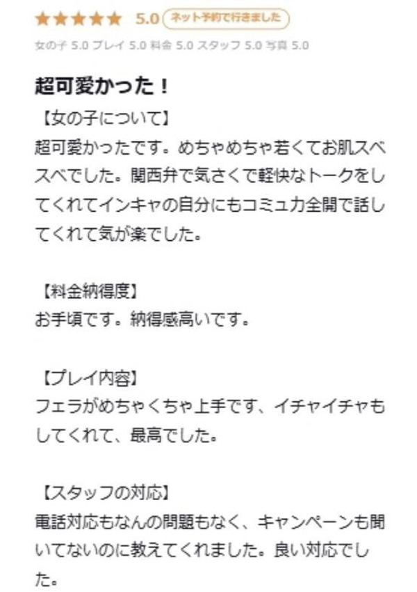 にこり、プロフィール大阪店 7