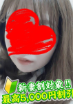 石田はるな、♡横浜でハズレナイ人妻店はココです♡人妻LaRouge