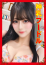 ~かりん~、もっと教えて♡ウブな天使のささやき