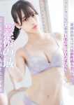 みかん、Charme(シャルム)