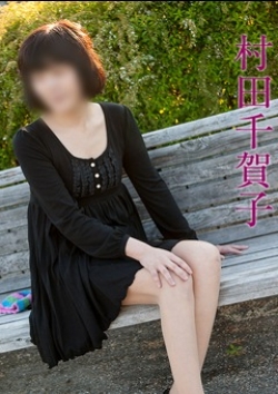 村田千賀子、五十路マダム 2
