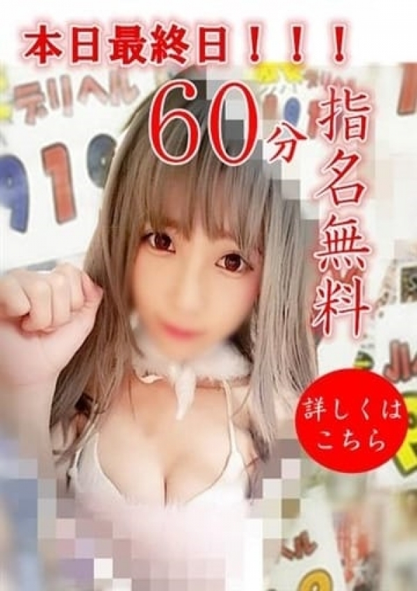 のぞみ、激安デリヘル1919 2