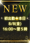 桃川 こはる、Spa Ange 銀座～アンジュ