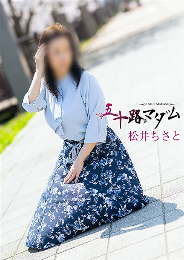 松井ちさと、五十路マダム姫路店(カサブランカグループ) 8