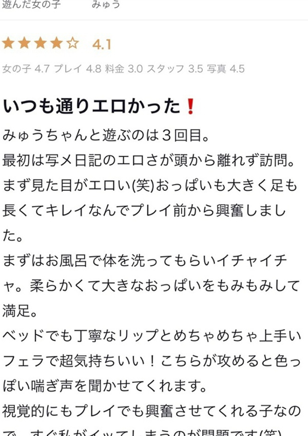 みゅう、DRESS(ドレス) 6