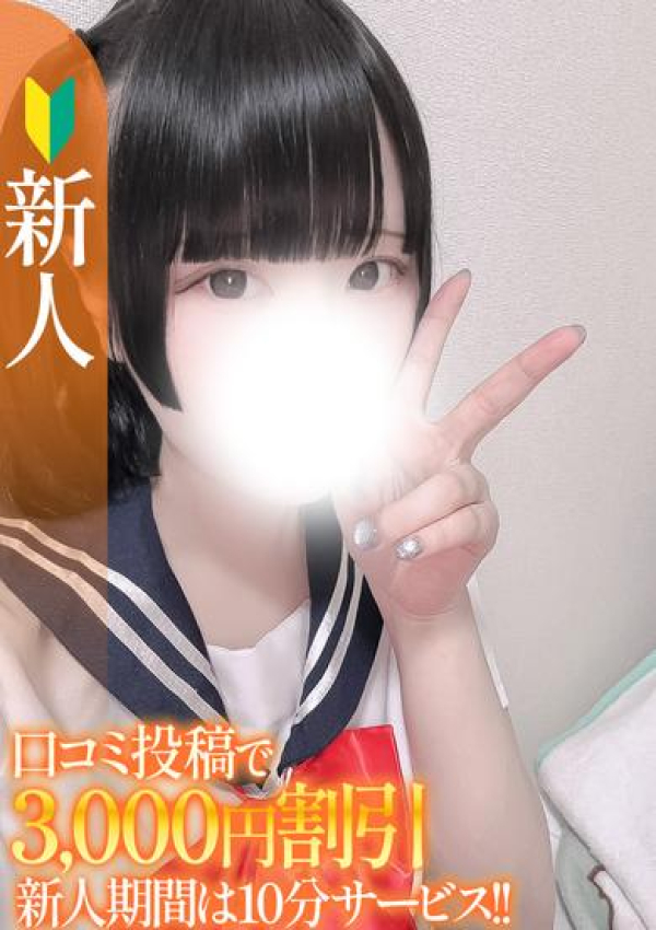 あの【新人】、S-style club 1