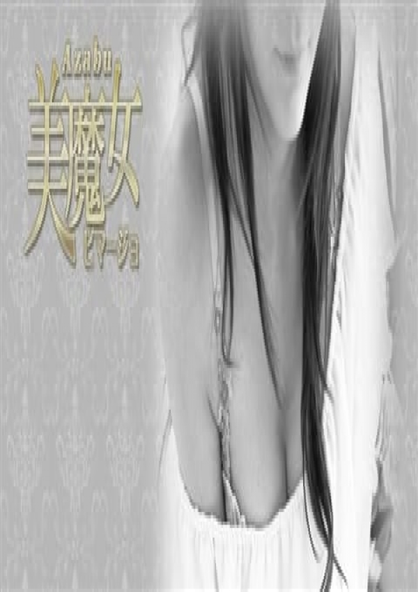 れい、美魔女-ビマージョ 4