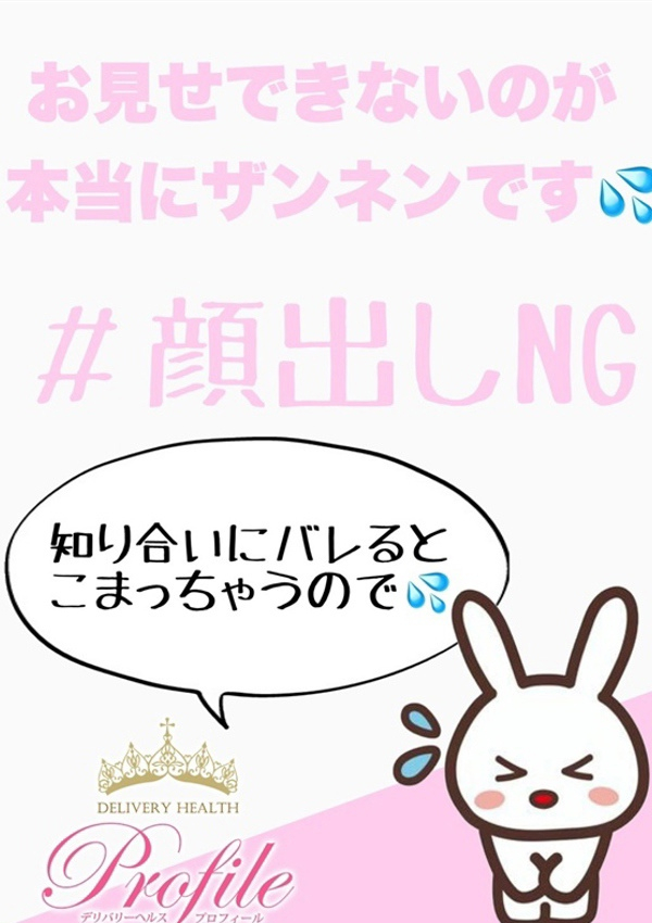 ゆな、プロフィール倉敷 1
