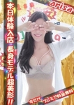 ありさ