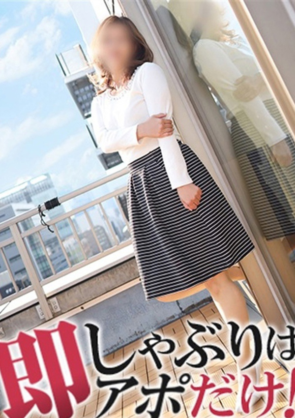 しおり、即アポ奥さん ～名古屋店～ 1