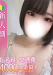白いぽっちゃりさん 仙台店、りおな