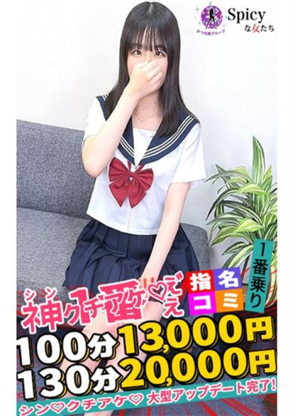 みさき、Spicyな女たち 4