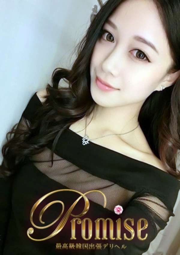 みき、最高級韓国出張:プロミス 2
