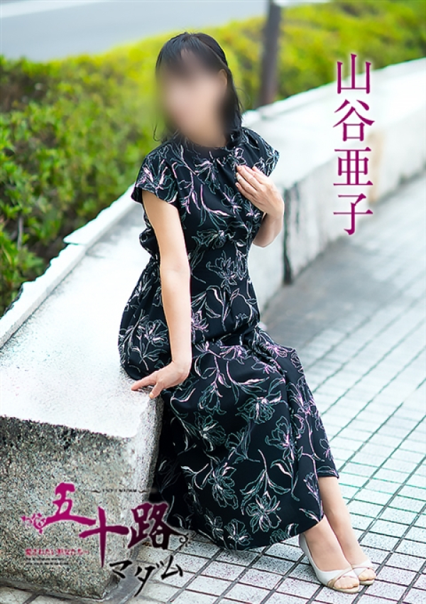 山谷亜子、五十路マダム 福山店 4