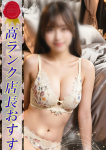 つむ、即ヤリの極み赤坂店