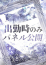 サムネイル1
