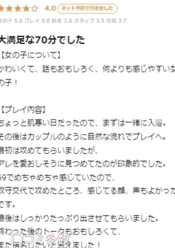 ゆい、プロフィール大阪店 9