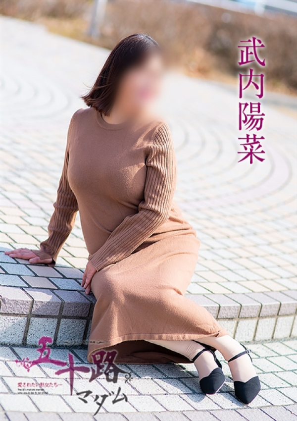 武内陽菜、五十路マダム浜松店(カサブランカグループ) 1