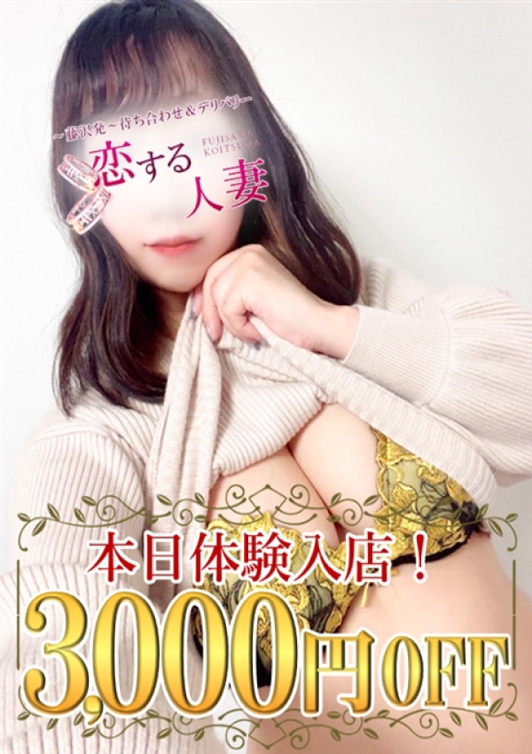 てらみ、恋する人妻 1