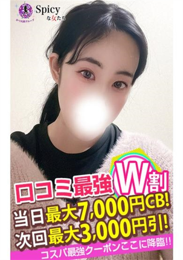 かえで、Spicyな女たち 4