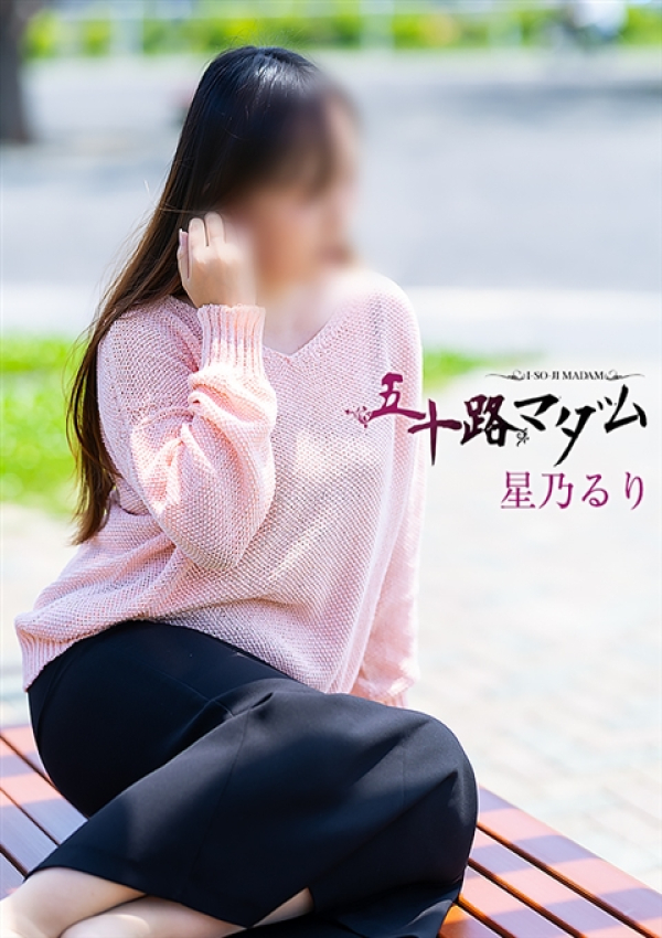 星乃るり、五十路マダム沼津店(カサブランカグループ) 3