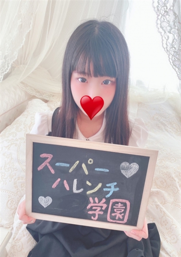 ✨めい✨、スーパーハレンチ学園 静岡ストーリー 3