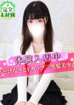 S級しろうと娘、ゆら