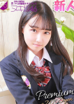 竹内 いと、つくば風俗エキスプレス   ヌキ坂46