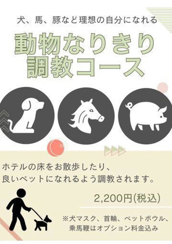 アサ、横浜痴女性感フェチ倶楽部 9
