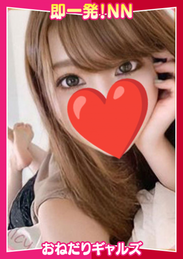 即リーチ一発!おねだりギャルズConection、=こはな=