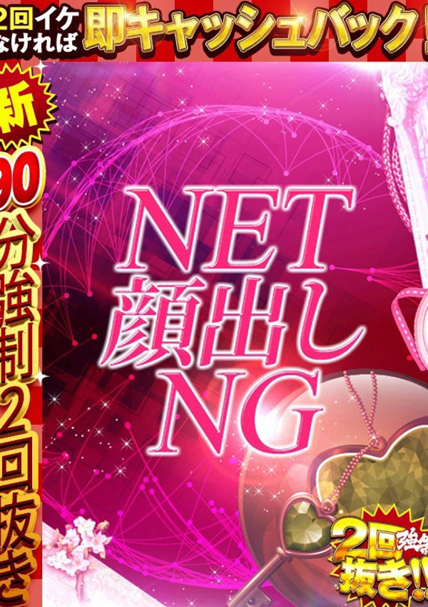 ドMな奥様 京都店、ひとみ