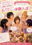 そらいろ～市川プライベートエステ～、心(こころ)
