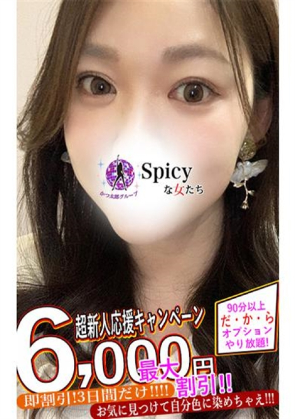みか、Spicyな女たち 1