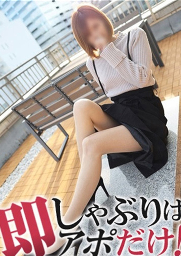 まりか、即アポ奥さん ～名古屋店～ 1